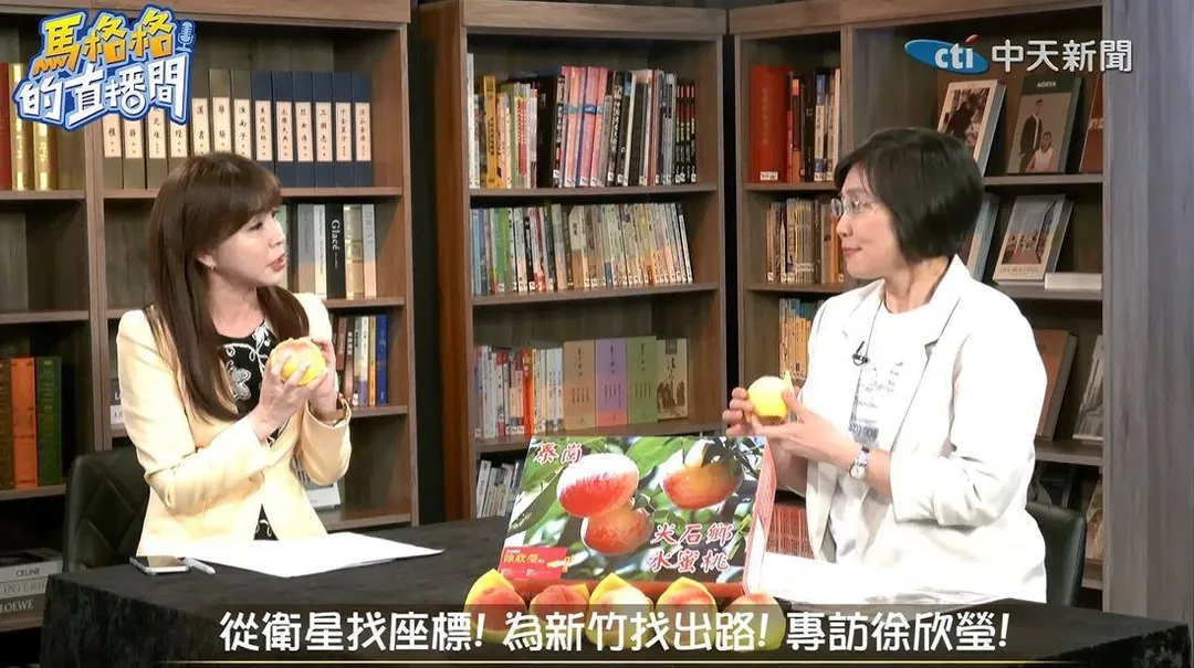 徐欣瑩節目中介紹水蜜桃(圖/馬格格直播間)