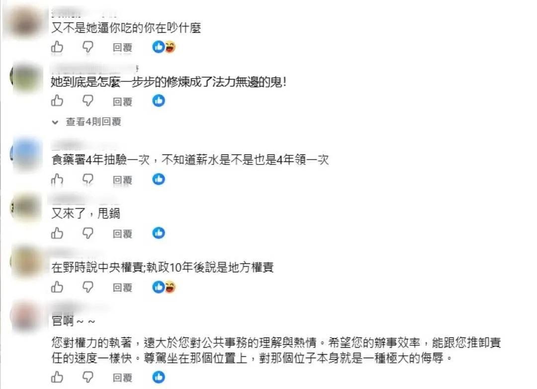 不滿吳崢發言，網友在其臉書留言（攝自吳崢臉書）