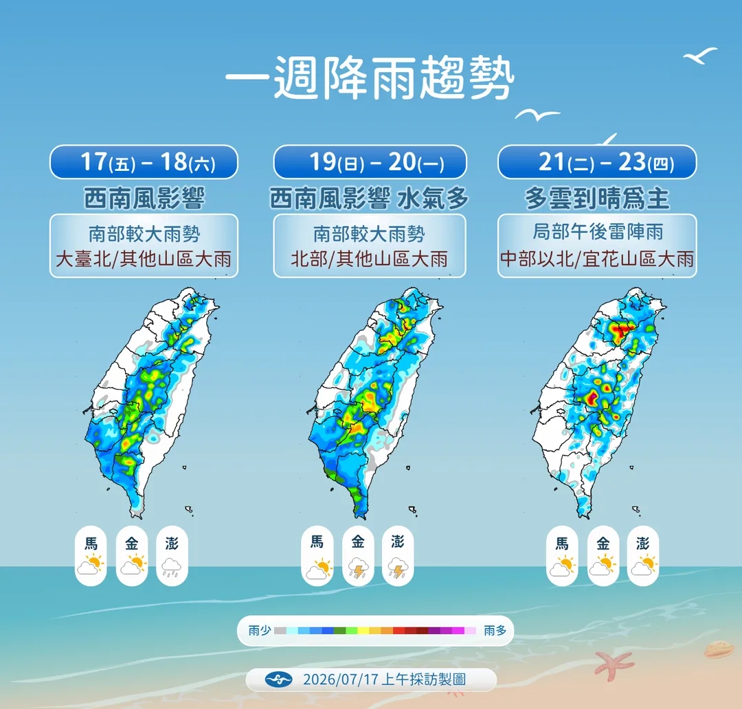 一週降雨趨勢。（圖／中央氣象署）