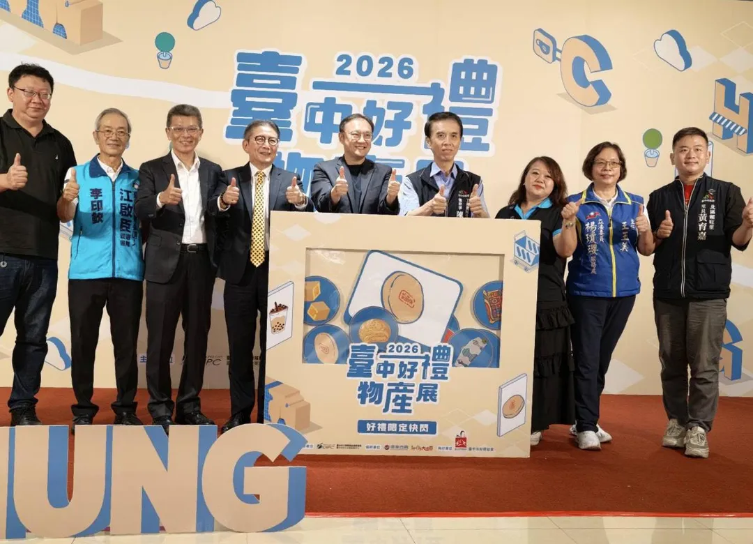 工策會攜手好禮協會及遠東百貨打造2026臺中好禮物產展,透過百貨通路推廣在地品牌。(圖/臺中市政府工商發展策進會提供)