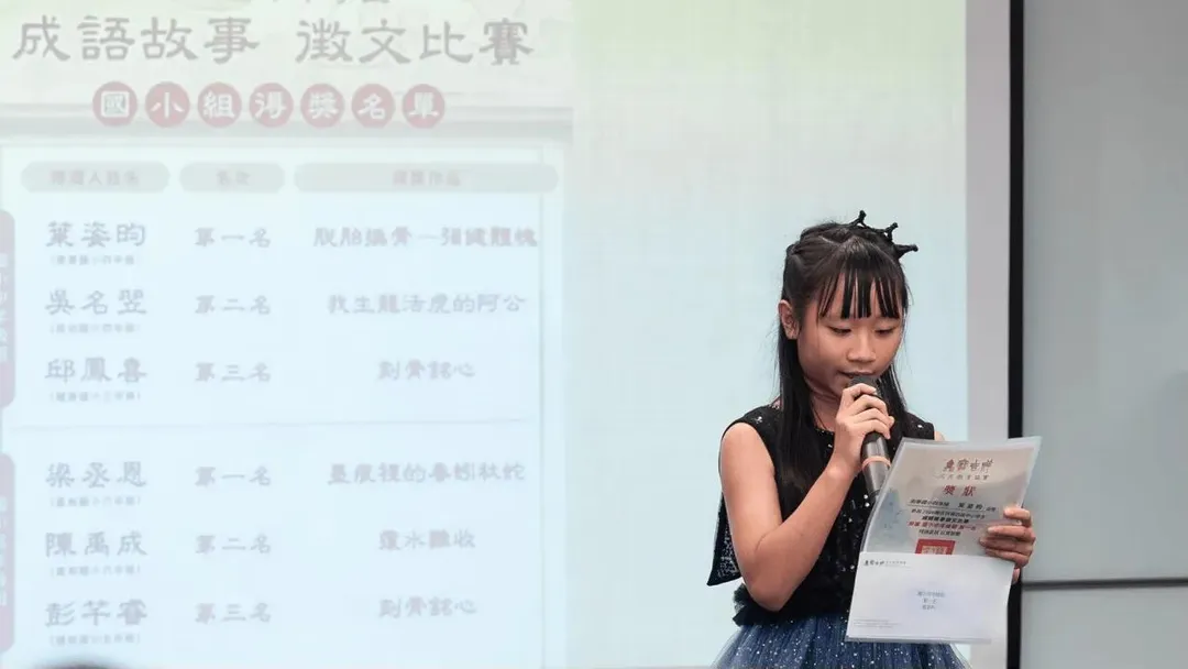 〔圖〕南寮國小四年級的葉姿昀拿下國小中年級組第一名。image source：《網路溫度計DailyView》