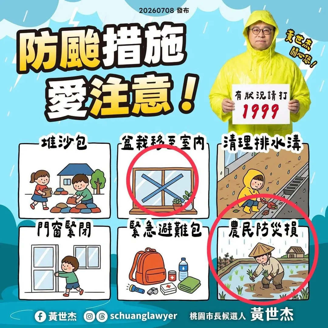 (圖/截自詹江村臉書)