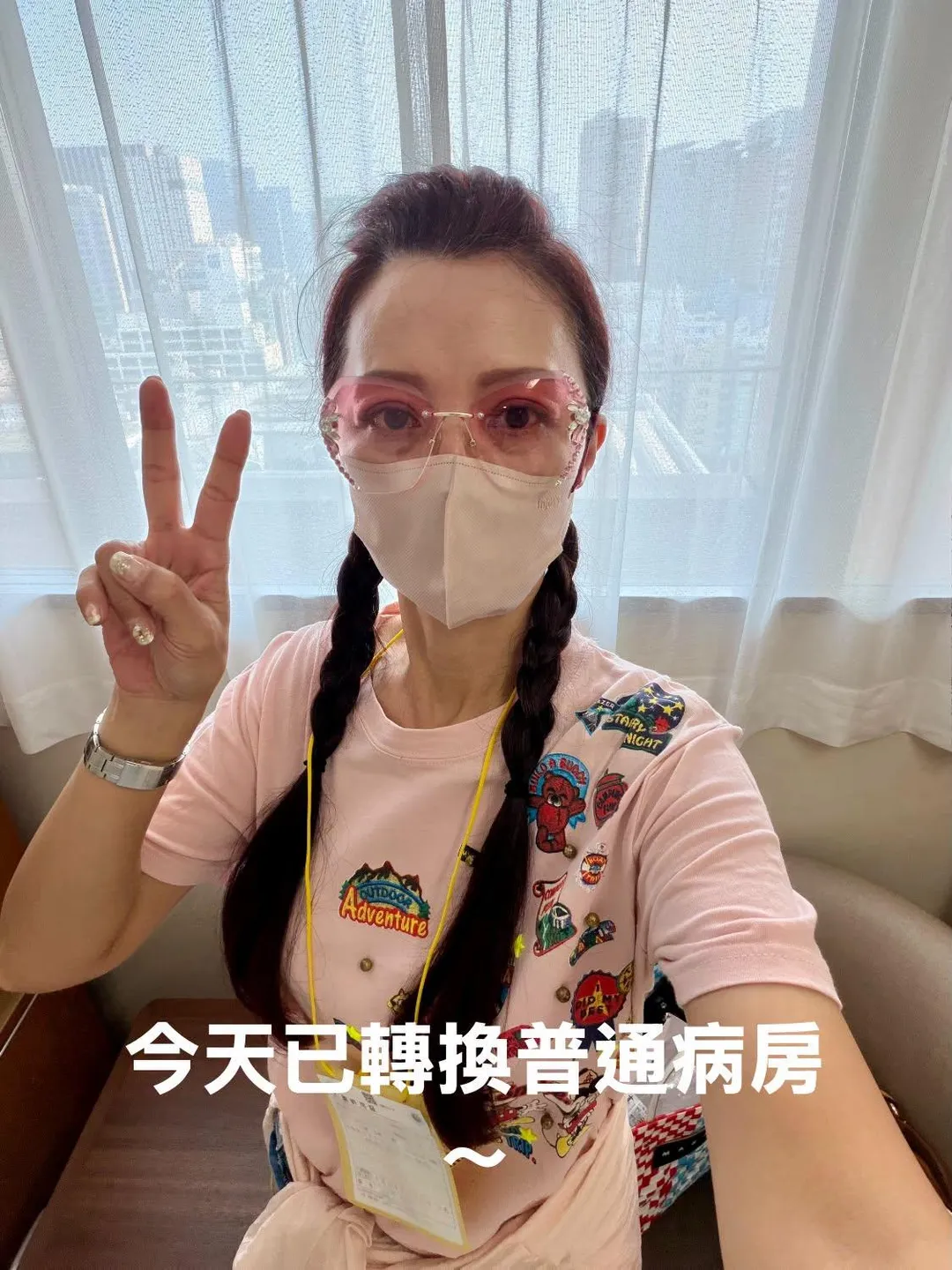弟弟術後轉入普通病房，高欣欣同步向外界報平安，讓關心的親友放下心中大石。（圖／翻攝自高欣欣臉書）