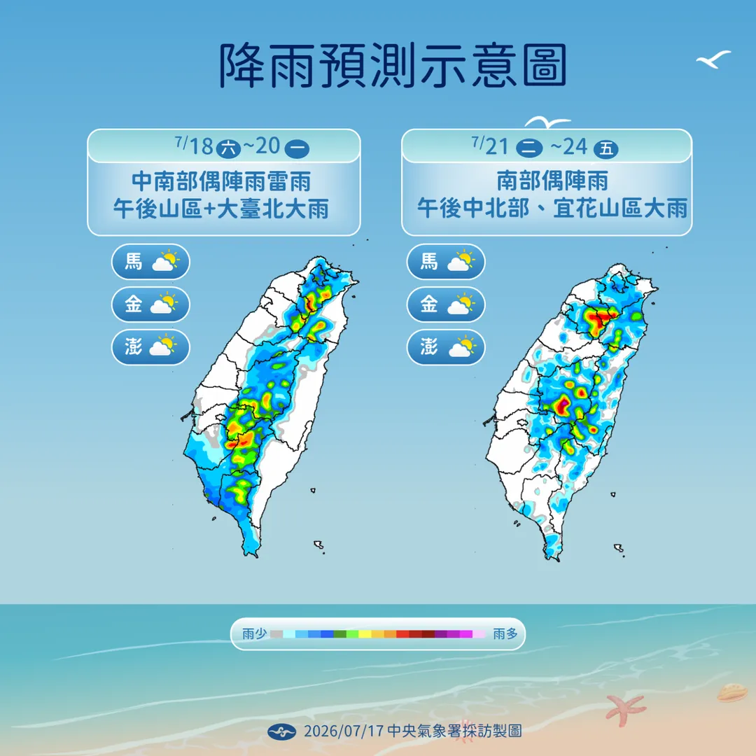 未來1週午後將有大雨。（圖／中央氣象署提供）