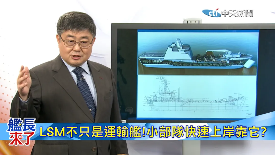 前海軍艦長呂禮詩 解析中美下一代登陸戰戰略(圖/中天電視)