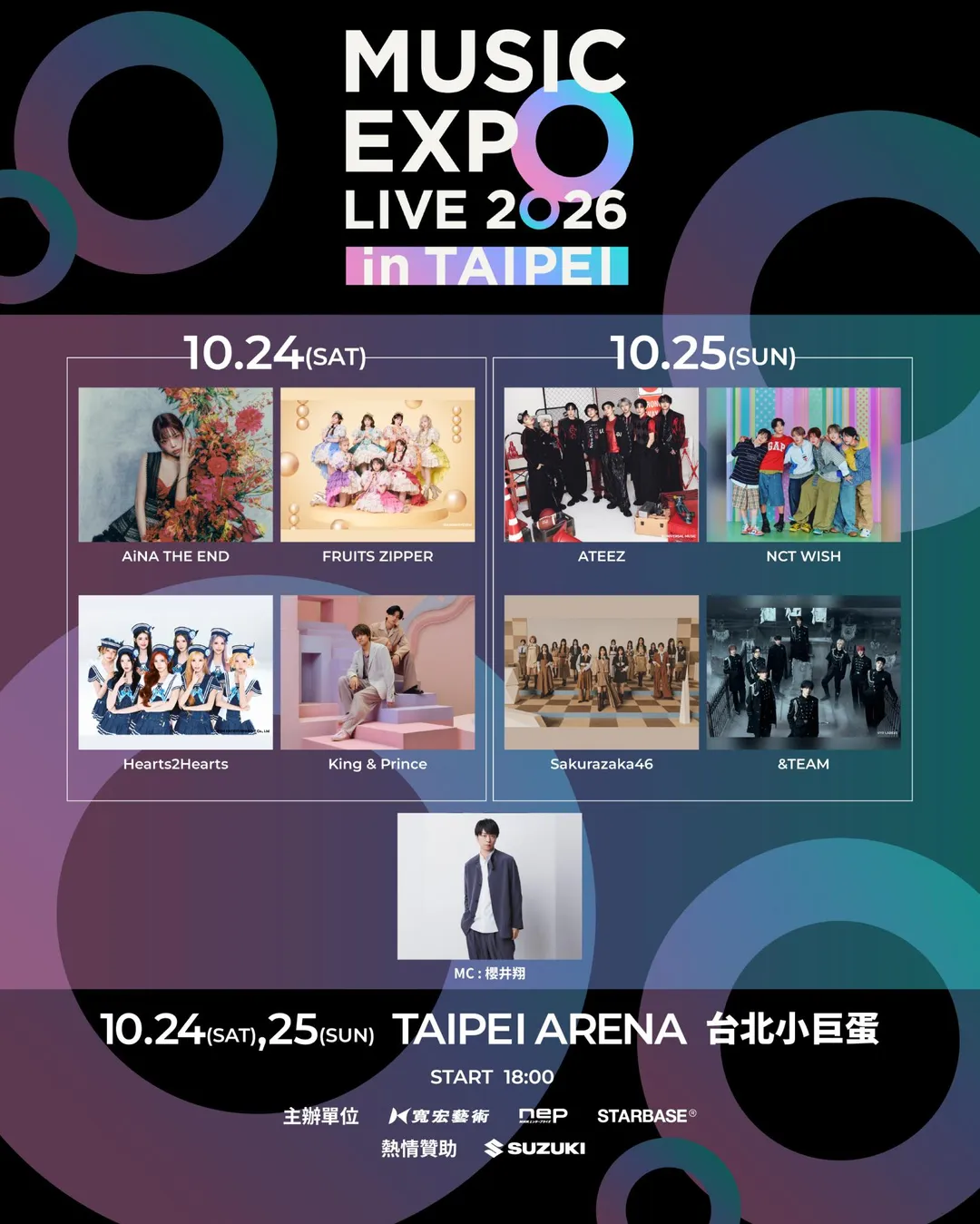 音樂節「MUSIC EXPO LIVE」首度海外公演選定台北。（圖／寬宏藝術 提供）