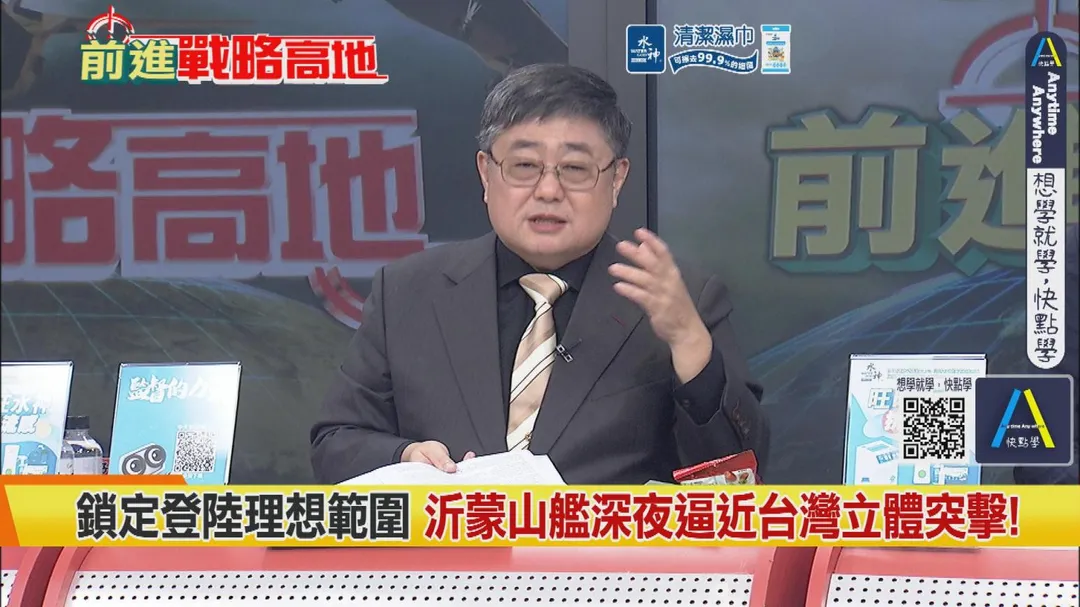 前進戰略高地/前海軍艦長 呂禮詩