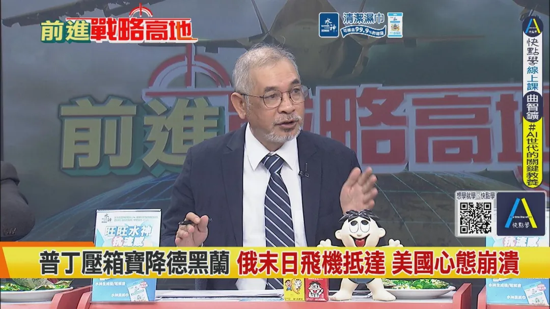 前進戰略高地/前空軍少校 邱世卿&nbsp;
