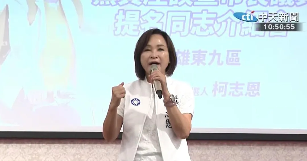 國民黨高雄市長參選人柯志恩。（圖／中天新聞）