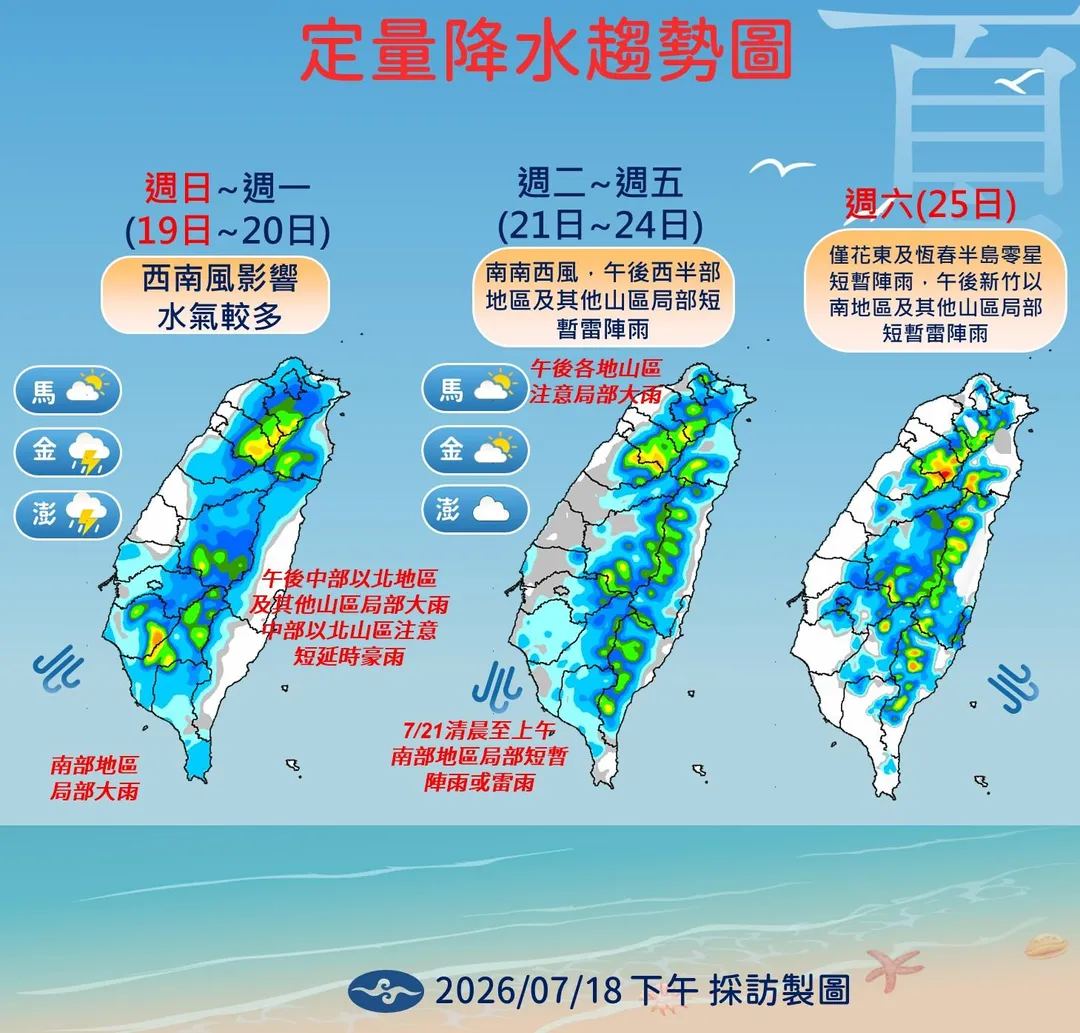 未來降雨趨勢。（圖／中央氣象署）