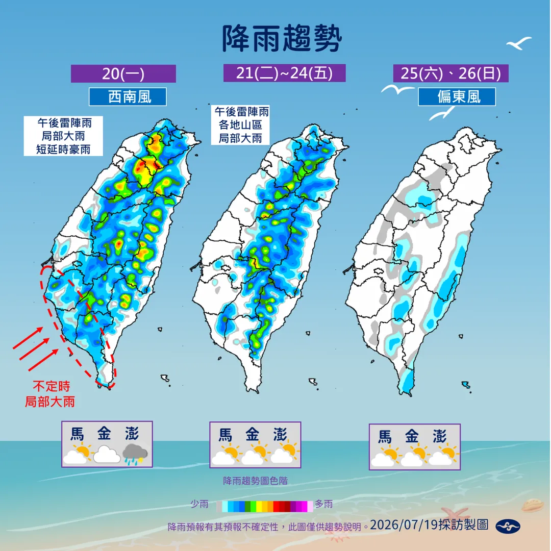 未來1週各地午後都有雷陣雨發生機會,預計週末就會減緩。(圖/中央氣象署提供)