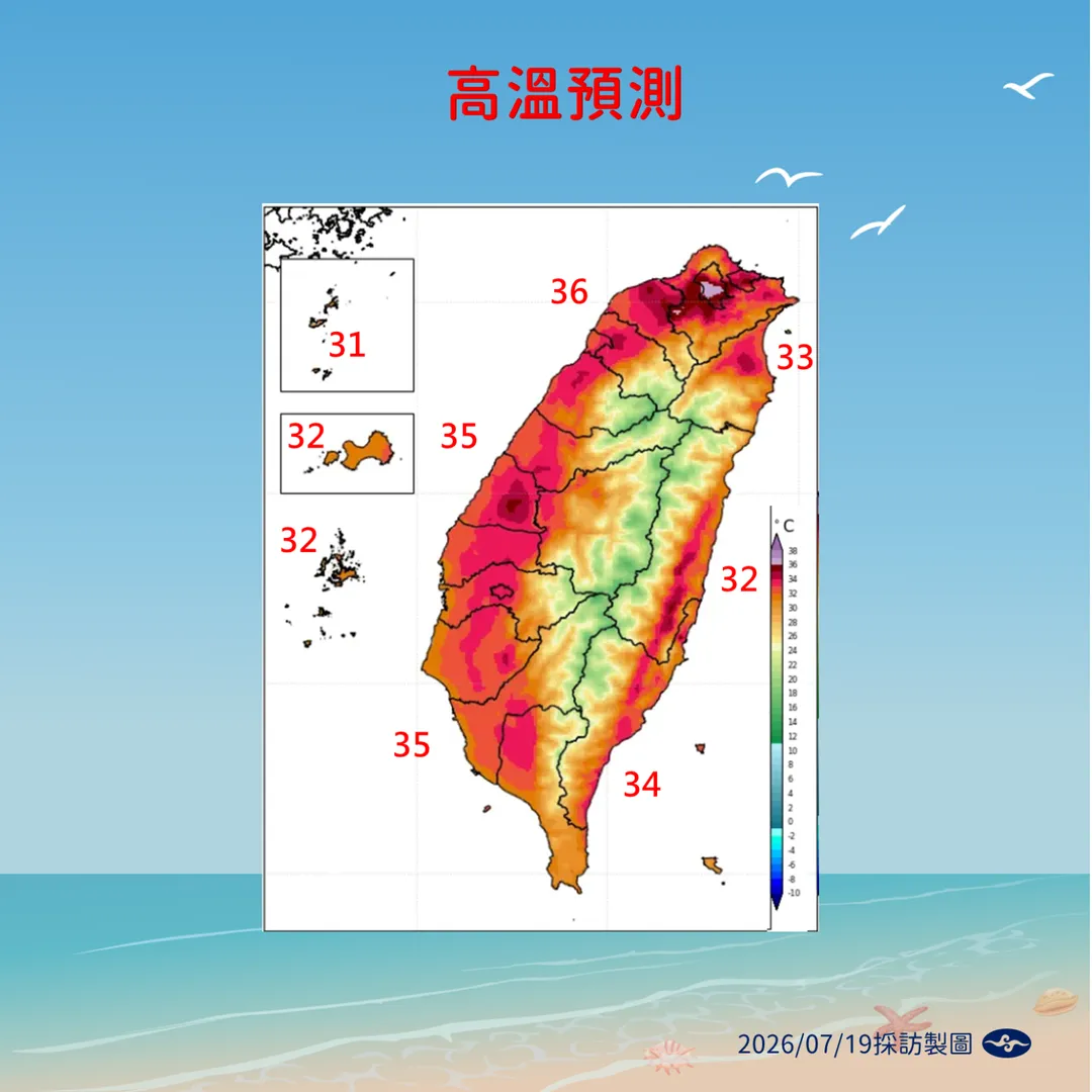 各地高溫32度至35度,內陸局部高溫可達36度或以上。(圖/中央氣象署提供)