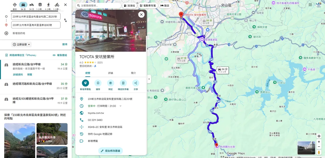 該位民眾協助警方追失竊機車合計追了20公里。（圖／Google Maps，總距離資訊來源為警方提供）
