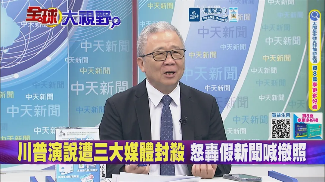 栗正傑評論美媒防禦機制(圖/中天新聞)
