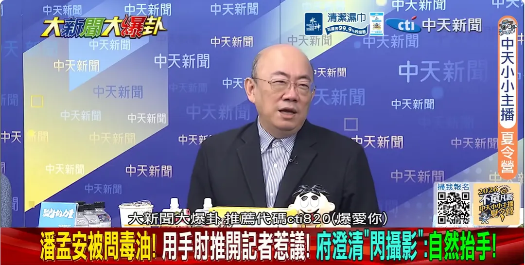 郭正亮(圖/大新聞大爆卦)