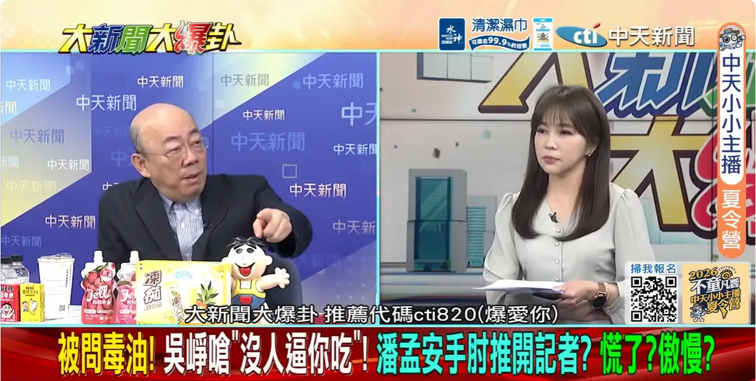郭正亮、馬千惠(圖/大新聞大爆卦)