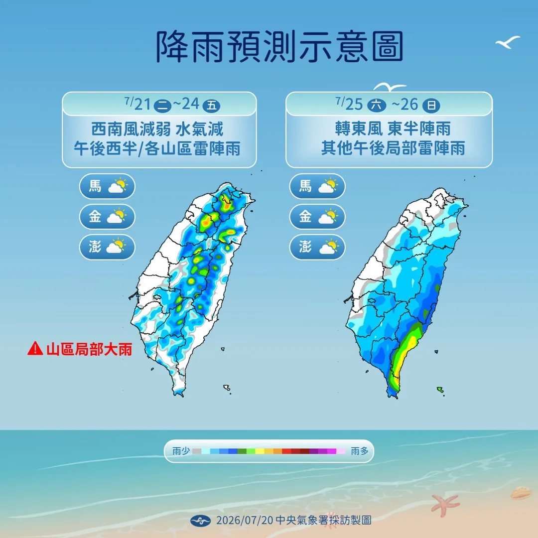 未來降雨預測。（圖／氣象署提供）