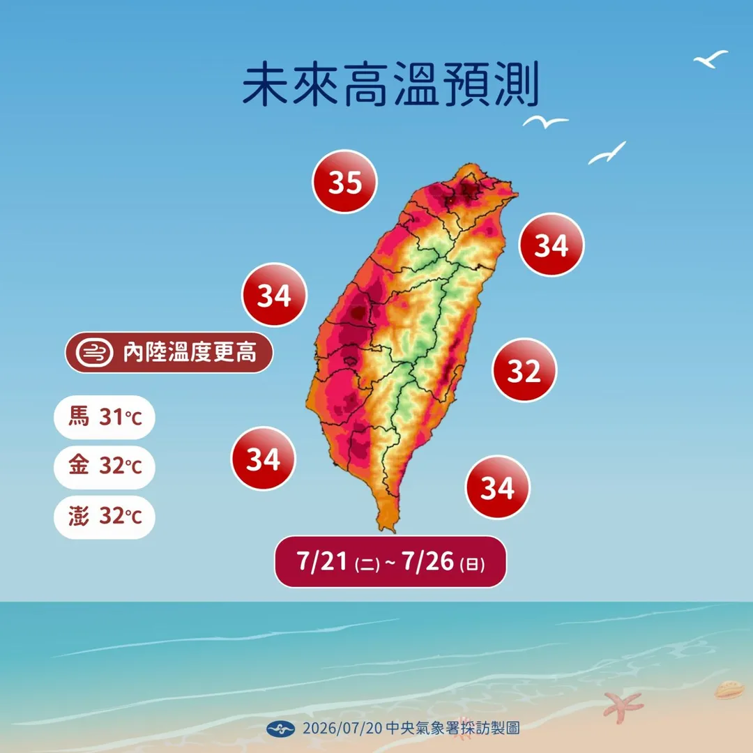 未來降雨預測。（圖／氣象署提供）