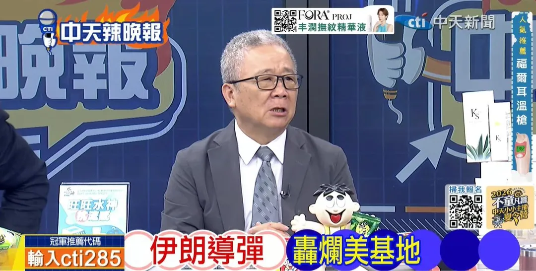 退役少將栗正傑在中天《林嘉源辣晚報》討論美伊軍事動向。(圖/林嘉源辣晚報2026.07.20)
