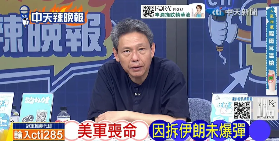 時事評論員謝寒冰在中天《林嘉源辣晚報》討論美軍。(圖/林嘉源辣晚報2026.07.20)