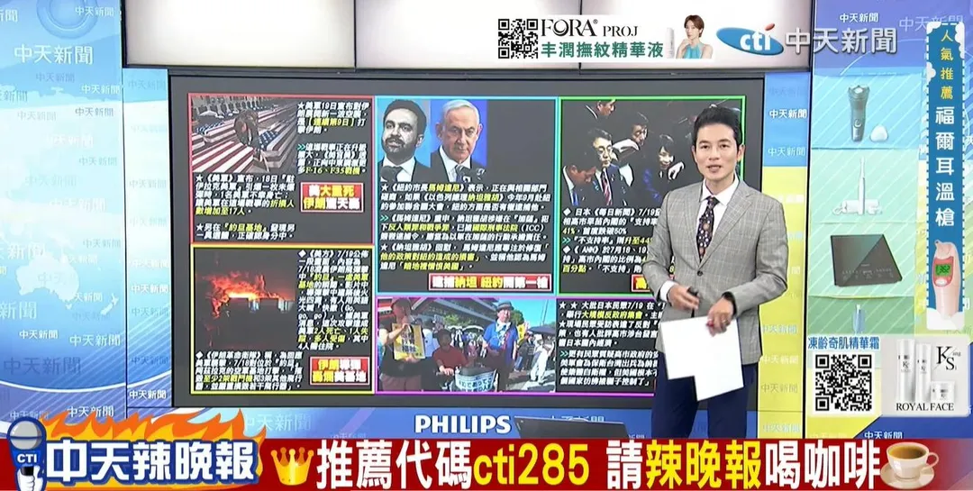 主持人林嘉源在中天《林嘉源辣晚報》討論美伊。(圖/林嘉源辣晚報2026.07.20)