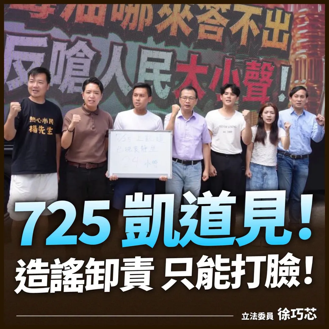 徐巧芯20日發文。（圖／翻攝徐巧芯臉書）