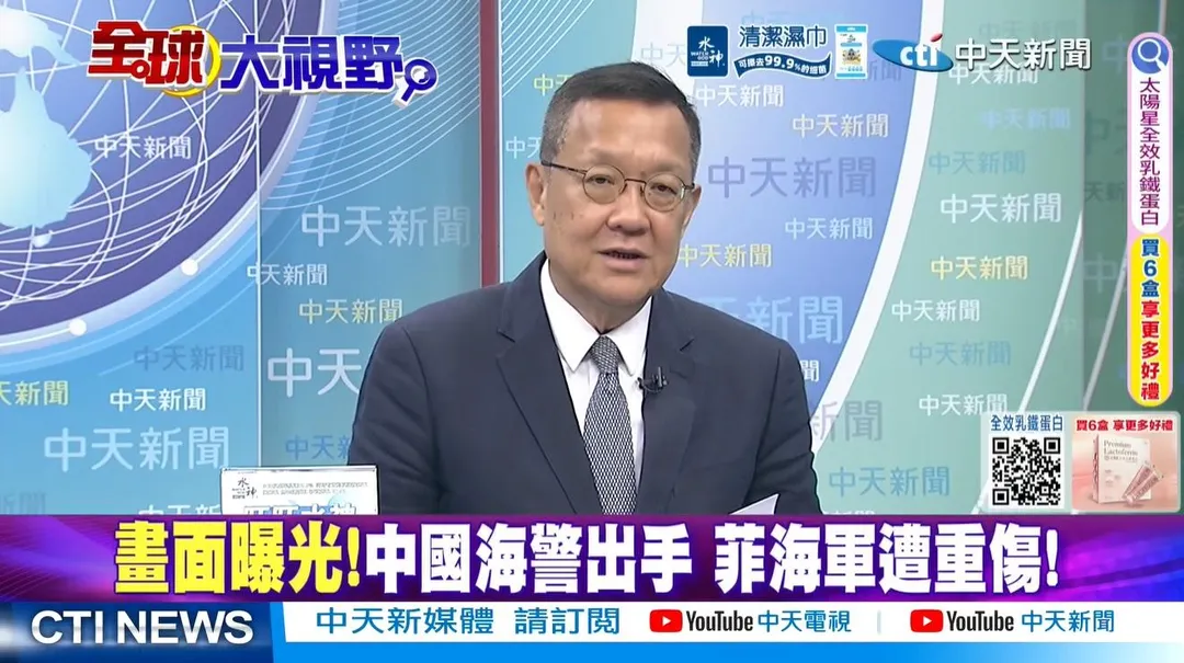 介文汲評論中菲仁愛礁衝突事件(圖/中天新聞)