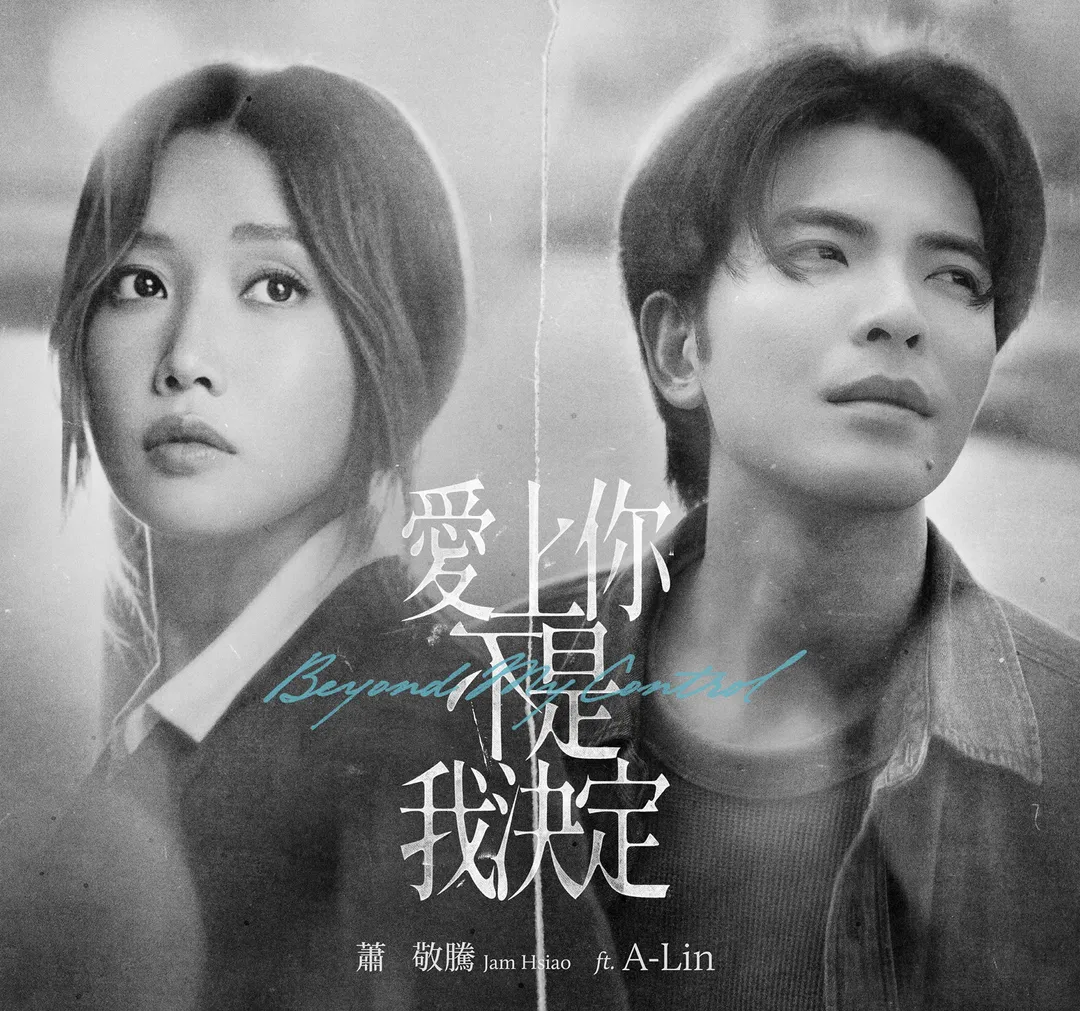 兩人攜手推出新歌，全球首唱掀起演唱會高潮。（圖／翻攝自喜鵲娛樂IG）