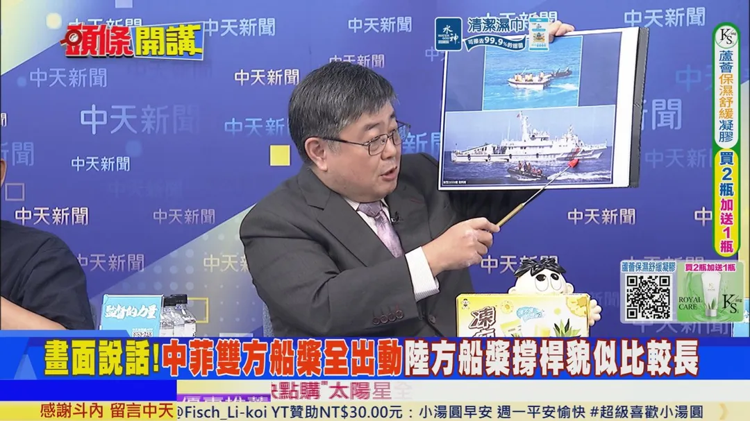 前海軍艦長呂禮詩在中天《頭條開講》討論中菲仁愛礁衝突。（圖/中天新聞）
