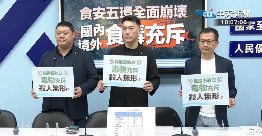 國民黨立院黨團召開「食安五環全面崩壞國內境外毒食充斥」記者會。（圖／中天新聞）