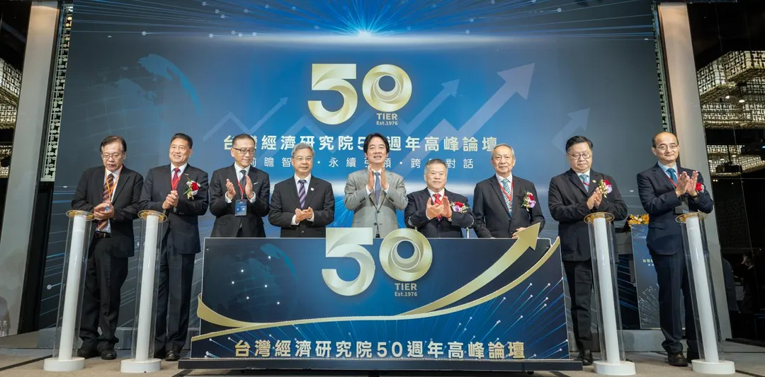 賴清德出席台經院高峰論壇。(圖/總統府)
