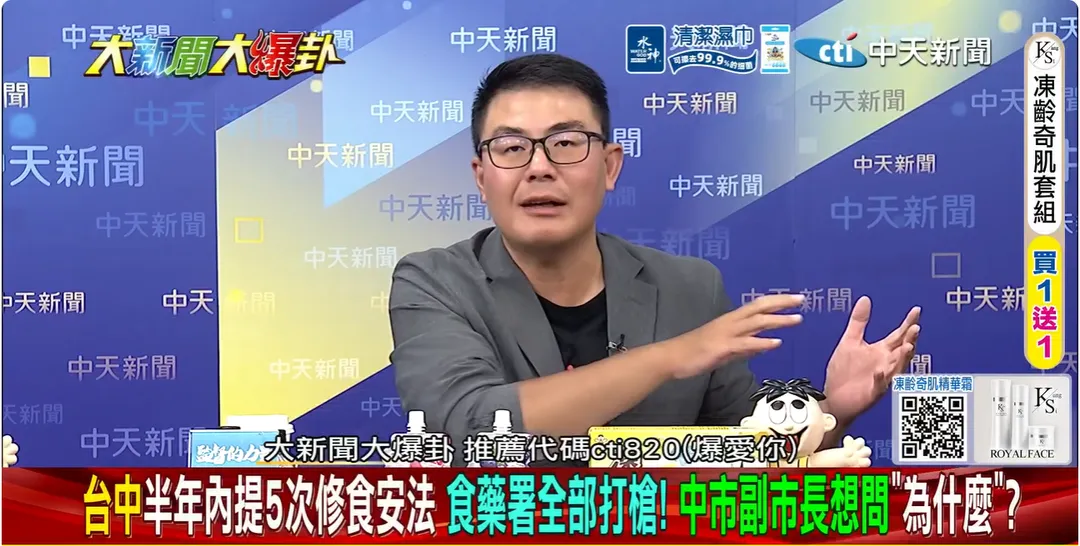 黃揚明(圖/大新聞大爆卦)