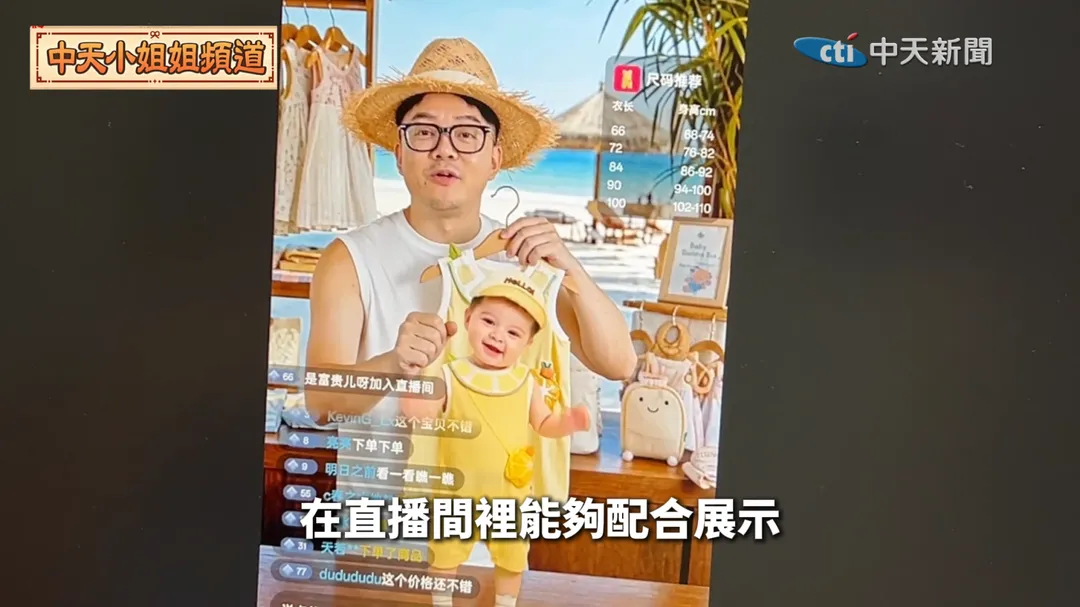 Allen CHEN 展示 AI 虛擬人在電商直播中的落地應用。(圖/中天小姐姐頻道)