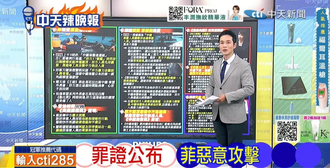 主持人林嘉源在中天《林嘉源辣晚報》討論中菲衝突。(圖/林嘉源辣晚報2026.07.21)