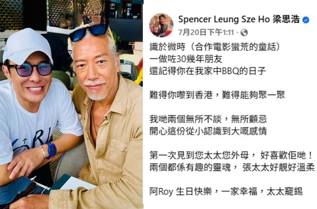 張耀揚被梁思浩爆已婚。（圖／翻攝梁思浩臉書）