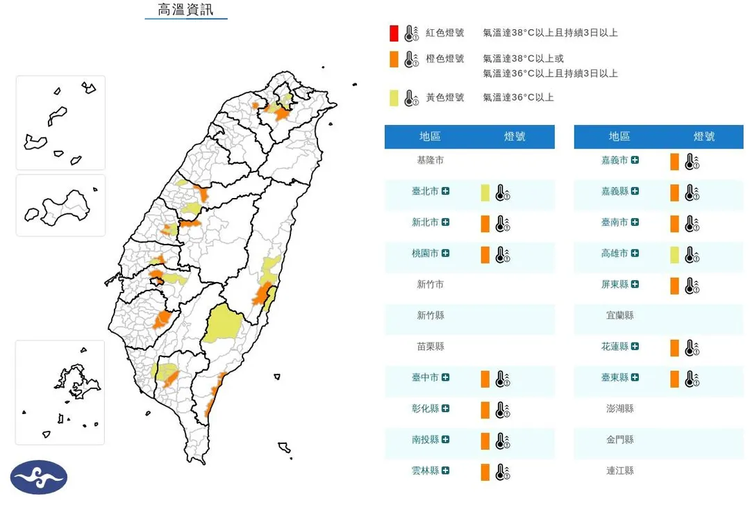 高溫資訊。（圖／中央氣象署）
