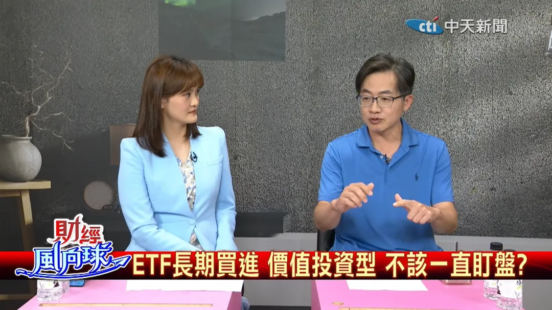 財經風向球主持人畢倩涵與ETF投資達人黃柏仁。（圖／中天新聞）