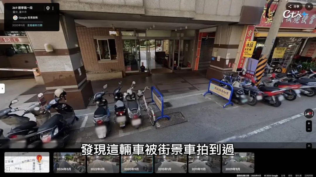警方用大數據分析竟意外在遼寧街街景發現兇嫌機車。(圖/老Z調查線)