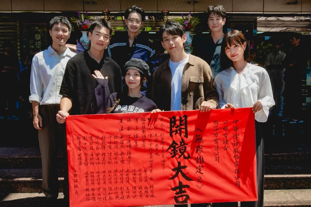 全新台語律政劇《無罪推定2》近期正式開鏡。（圖／華視、公視台語台 提供）