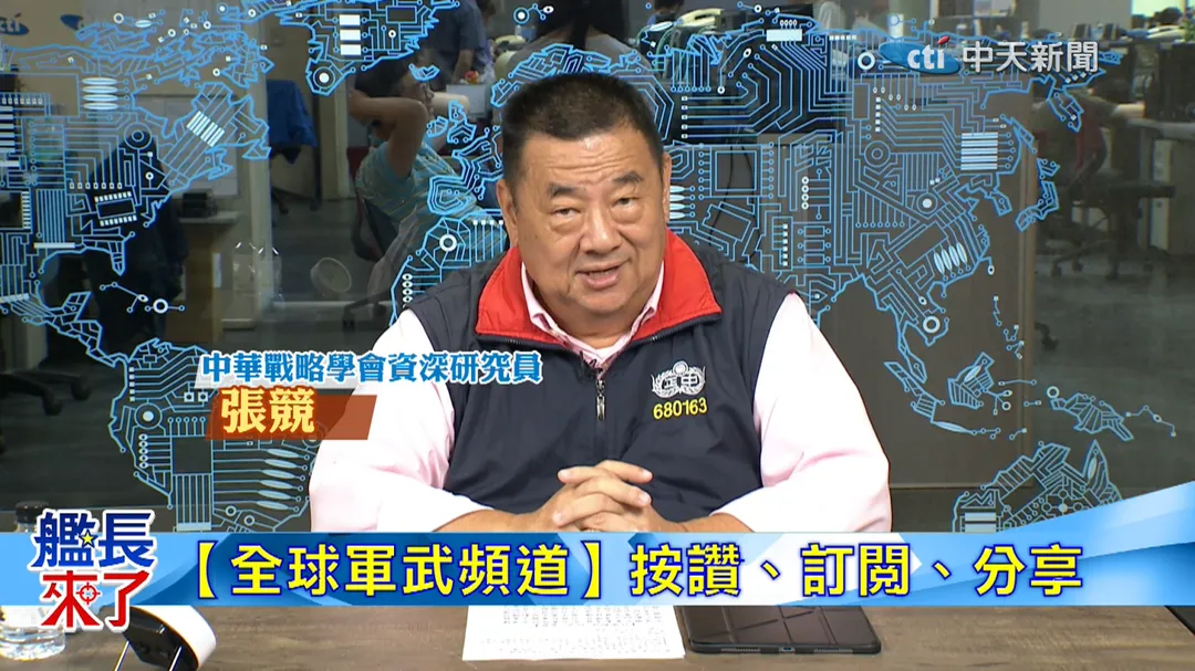 中華戰略學會資深研究員張競,解析中國與菲律賓衝突(圖/中天電視)