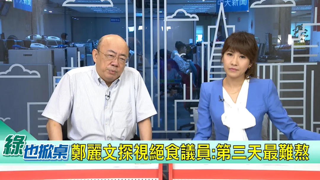 綠也掀桌主持人李珮瑄與前立委郭正亮(圖/中天新聞)