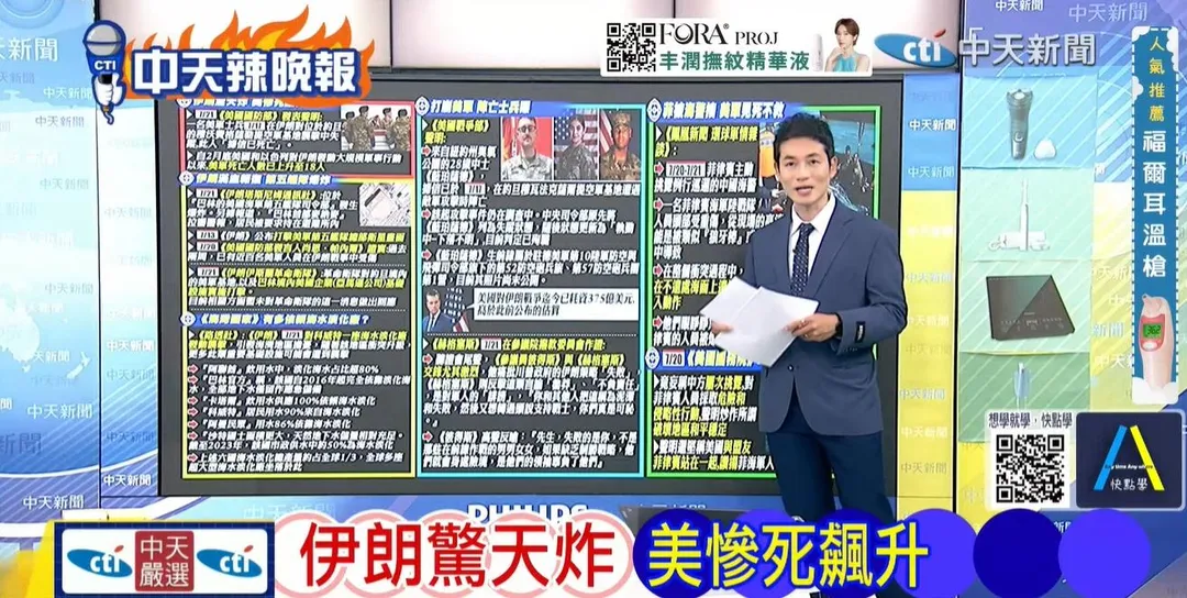 主持人林嘉源在中天《林嘉源辣晚報》討論美軍傷亡。(圖/林嘉源辣晚報2026.07.22)