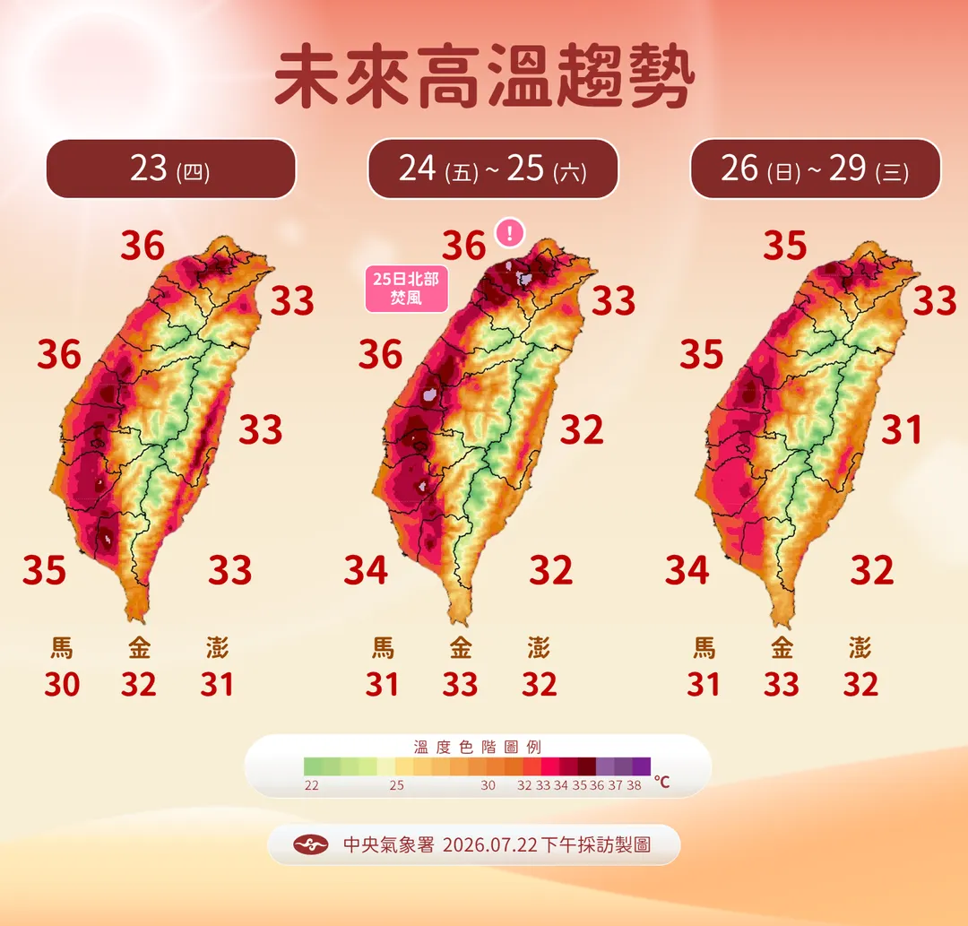 北部25日留意焚風發生。（圖／中央氣象署提供）
