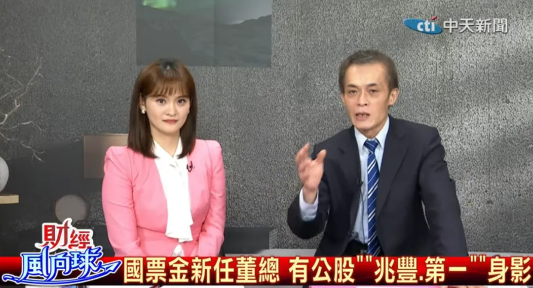 聶建中22日上《財經風向球》。（圖／中天新聞）