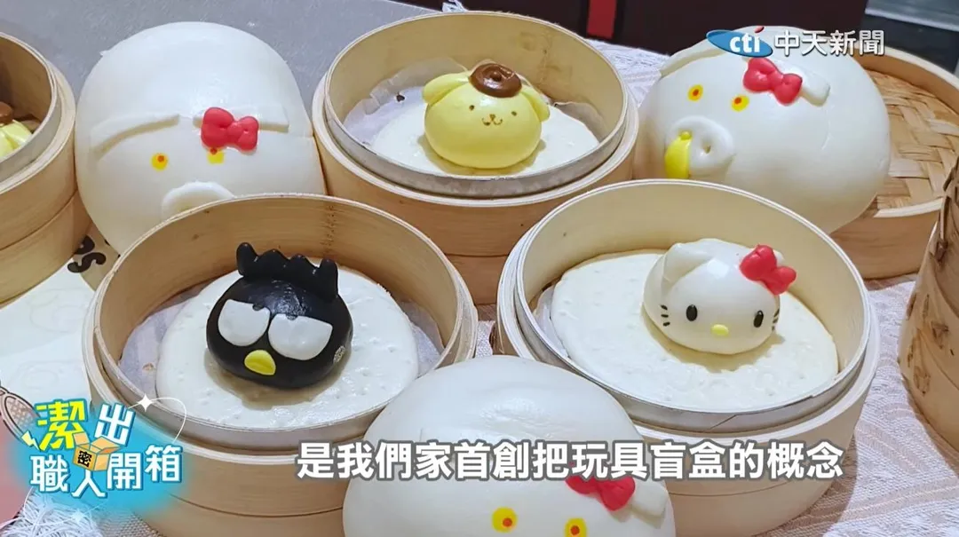 點點心聯名活動首創「盲抽豬仔包」，消費者隨機抽中Hello Kitty、布丁狗或酷企鵝，籌備超過一年充滿驚喜。（圖／潔出職人開箱）