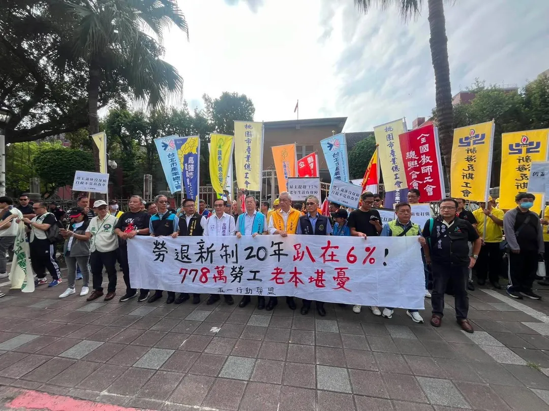 今天（23日）立法院召開勞退制度公聽會，在會前五一行動聯盟先召開記者會，向社會大眾表明工會立場。（圖取自五一行動聯盟臉書）