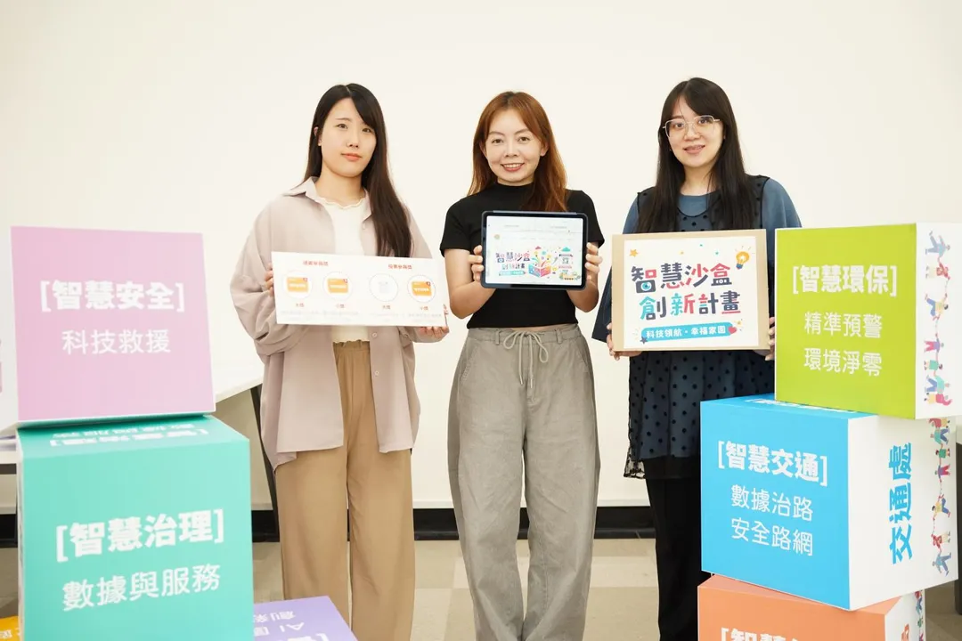 竹縣府邀請全國民眾選出最期待實現的智慧城市應用構想,共同參與城市未來發展。(圖/新竹縣政府提供)