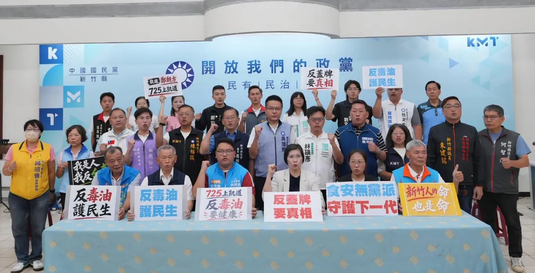 立委徐欣瑩23日召集「新竹人反毒油、護人民、顧民生」記者會,與立委林思銘、新豐鄉長徐煒傑、新埔鎮長陳英樓及新竹縣地方民代共同提出「要真相、要負責、要安全」三大訴求。(圖/徐欣瑩辦公室提供)