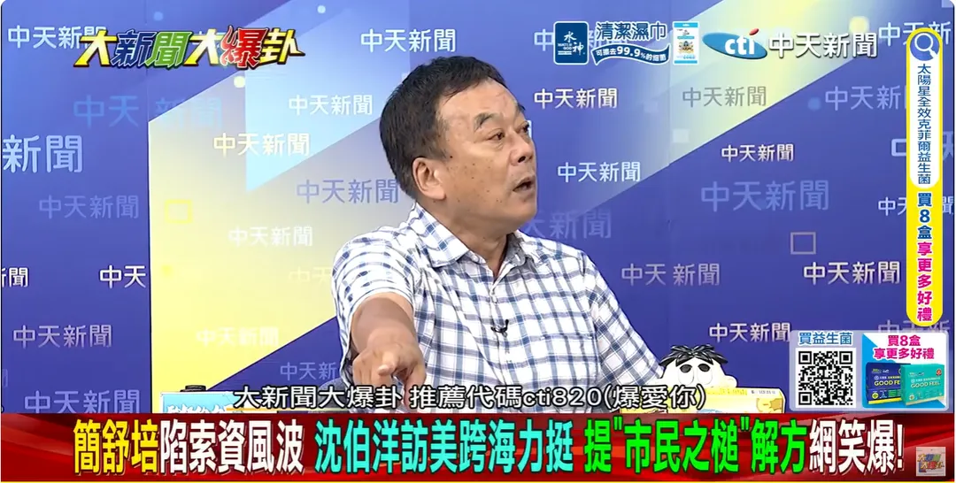 董智森（圖／大新聞大爆卦）