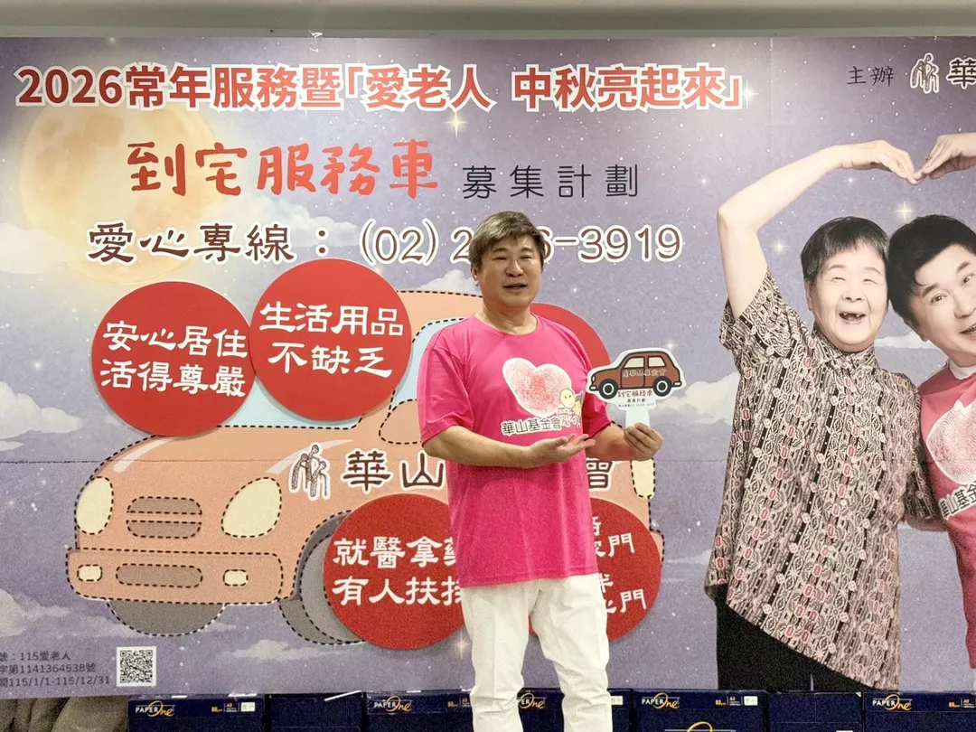 胡瓜23日出席公益活動。（圖／華山基金會提供）